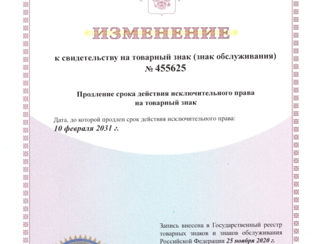 Продление товарного знака "Драйвика"
